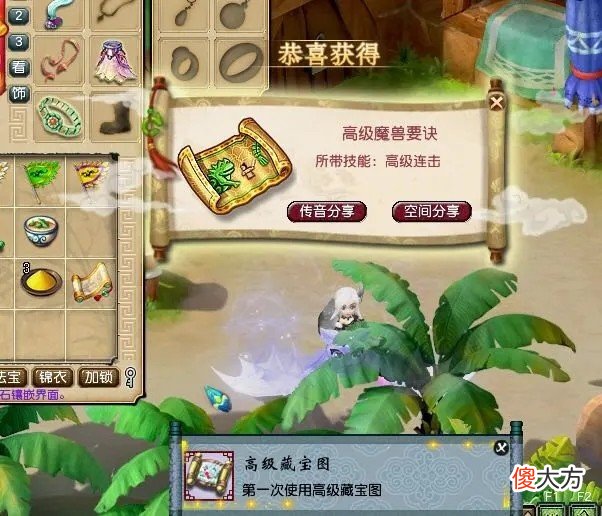 【游戏世界】梦幻西游:为什么挖高级宝图的人越来越多?