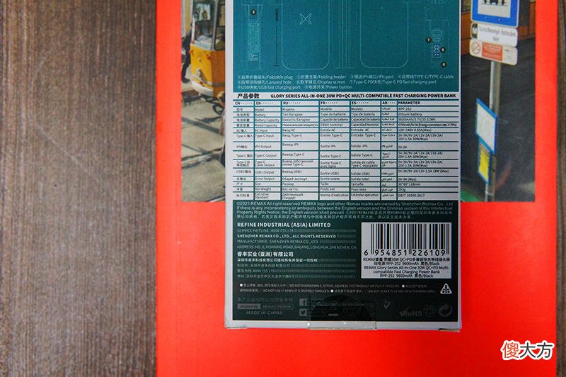 充电宝带它一个就够 充满一个充电宝