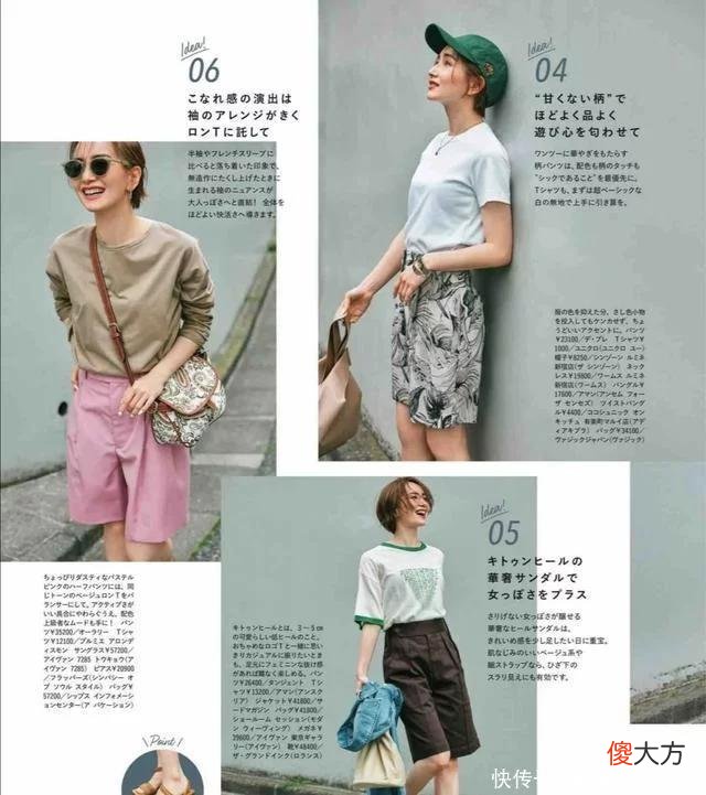 【就爱时尚】时髦的女人都爱穿什么？看了这些日系穿搭就知道，高级显气质