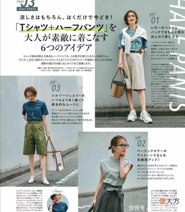 【就爱时尚】时髦的女人都爱穿什么？看了这些日系穿搭就知道，高级显气质