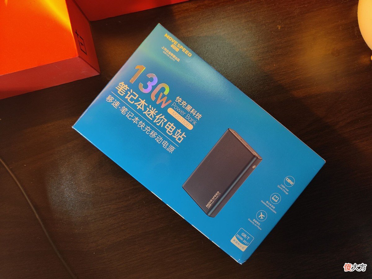 移速充电宝M20 移速充电宝怎么样