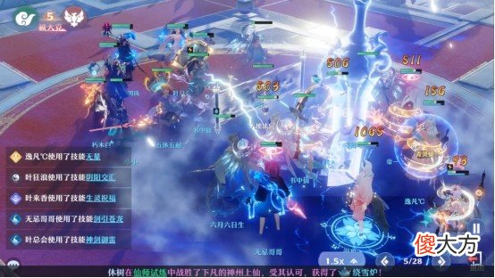 【游戏世界】《梦幻新诛仙》第七届天命之战十六强名单出炉