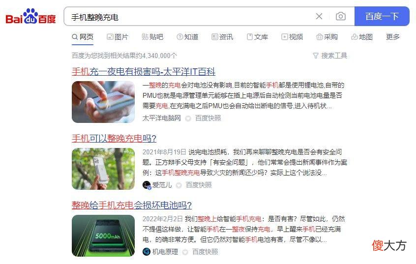 手机过夜充电是否安全 手机过夜充电好吗