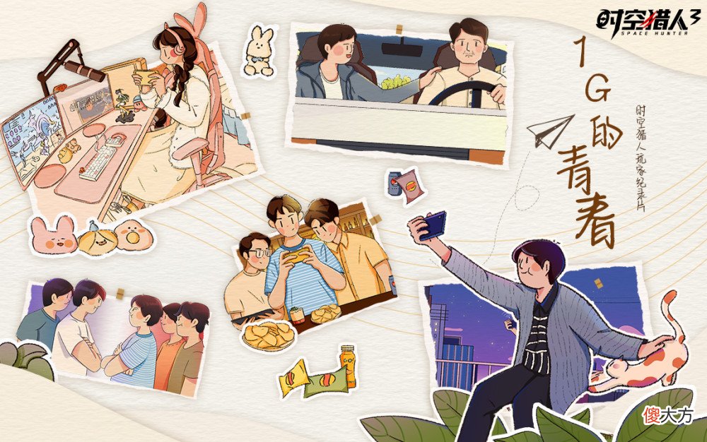 【游戏世界】《时空猎人3》再创新高，《1g的青春》回归！