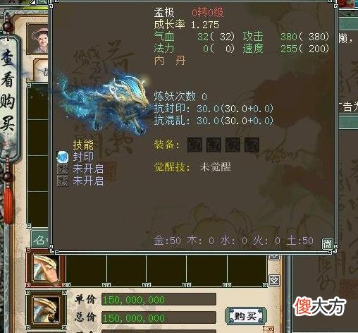 【游戏迷】大话西游2：今年鎏金宝鉴召唤兽应该是一只法秒宠