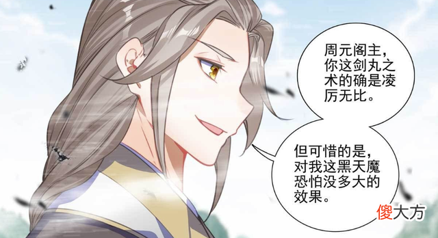 【游戏世界】火影忍者：周元与韩渊的战斗进入最后阶段，黑天魔确实很强