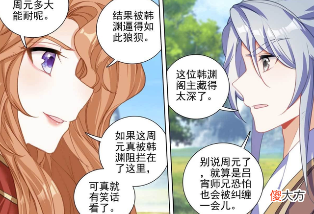 【游戏世界】火影忍者：周元与韩渊的战斗进入最后阶段，黑天魔确实很强