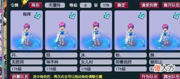 【游戏世界】梦幻西游:175级五门阵容如何选择?这两个最实用
