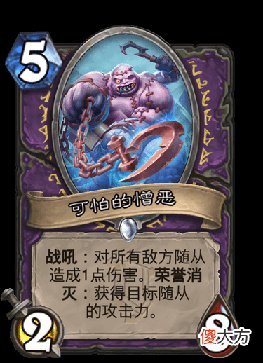 【游戏世界】炉石传说:术士的职业卡强度排行榜,你觉得他们的强度如何?