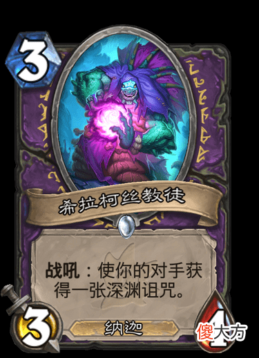 【游戏世界】炉石传说:术士的职业卡强度排行榜,你觉得他们的强度如何?