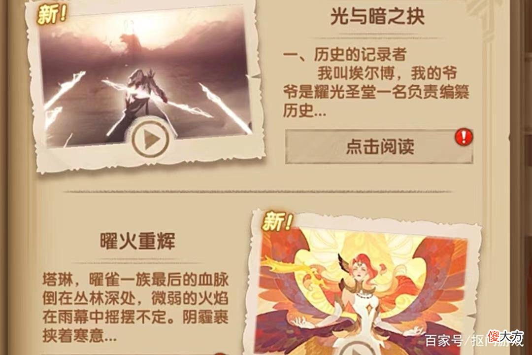 【游戏迷】手游剑与远征:新版本神魔技能调整还有占星拿?附新兑换码