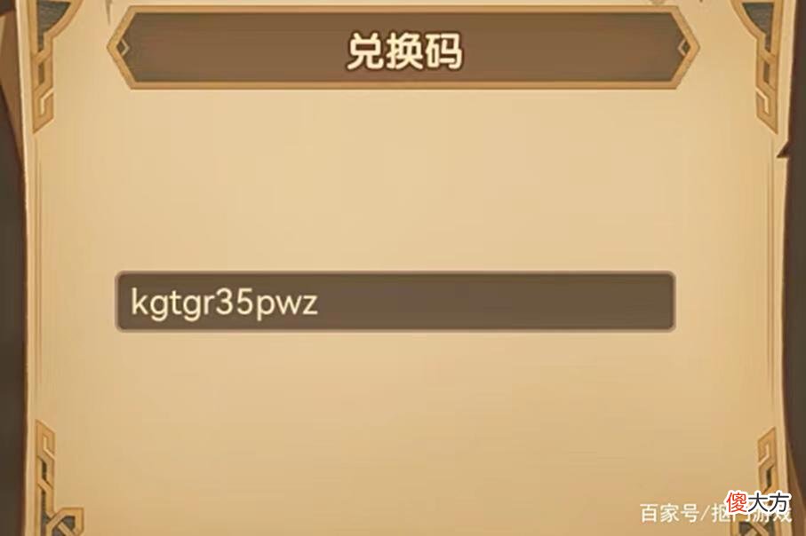 【游戏迷】手游剑与远征：新版本神魔技能调整还有占星拿？附新兑换码