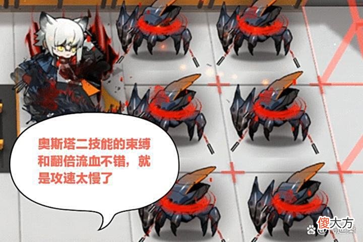 【游戏世界】奥斯塔是一位强度比较尴尬的狙击，貌似只在打器伥的时候表现不错