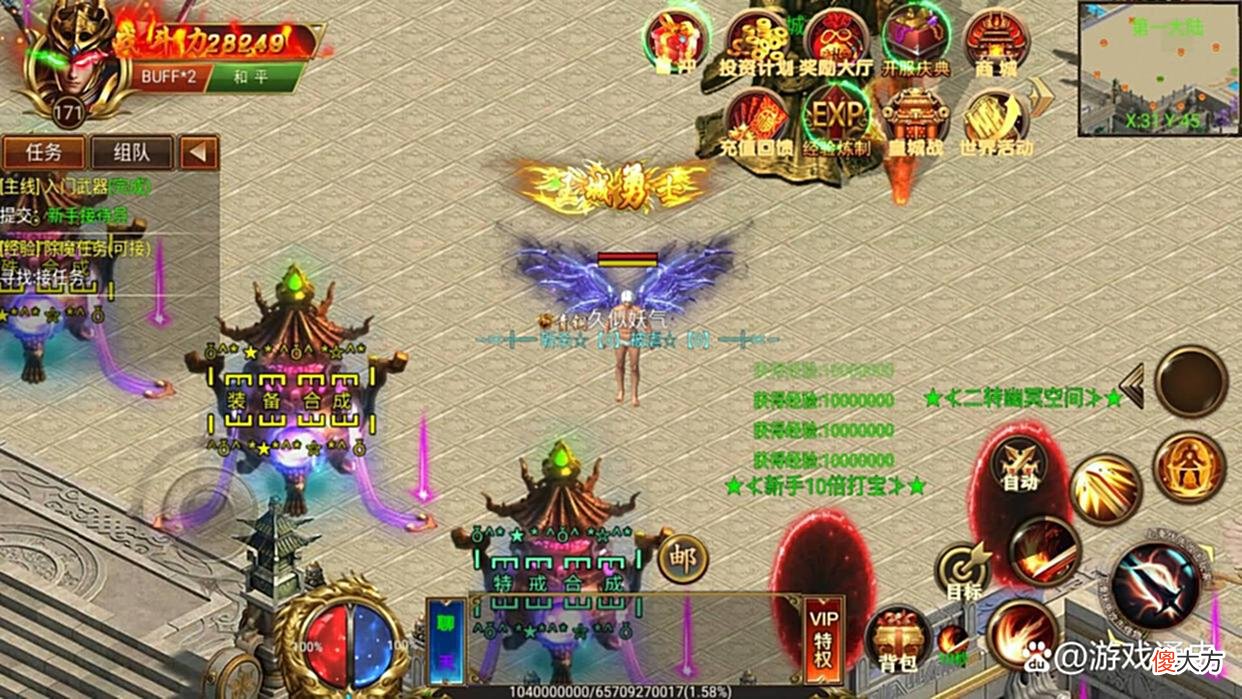 【游戏迷】超级简单的传奇手游架设教程，纯萌新到学会也只用了5分钟