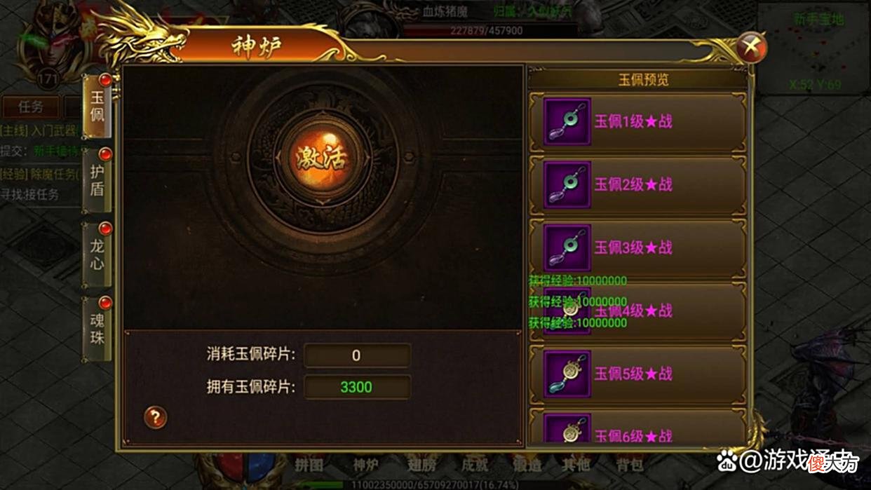 【游戏迷】超级简单的传奇手游架设教程，纯萌新到学会也只用了5分钟