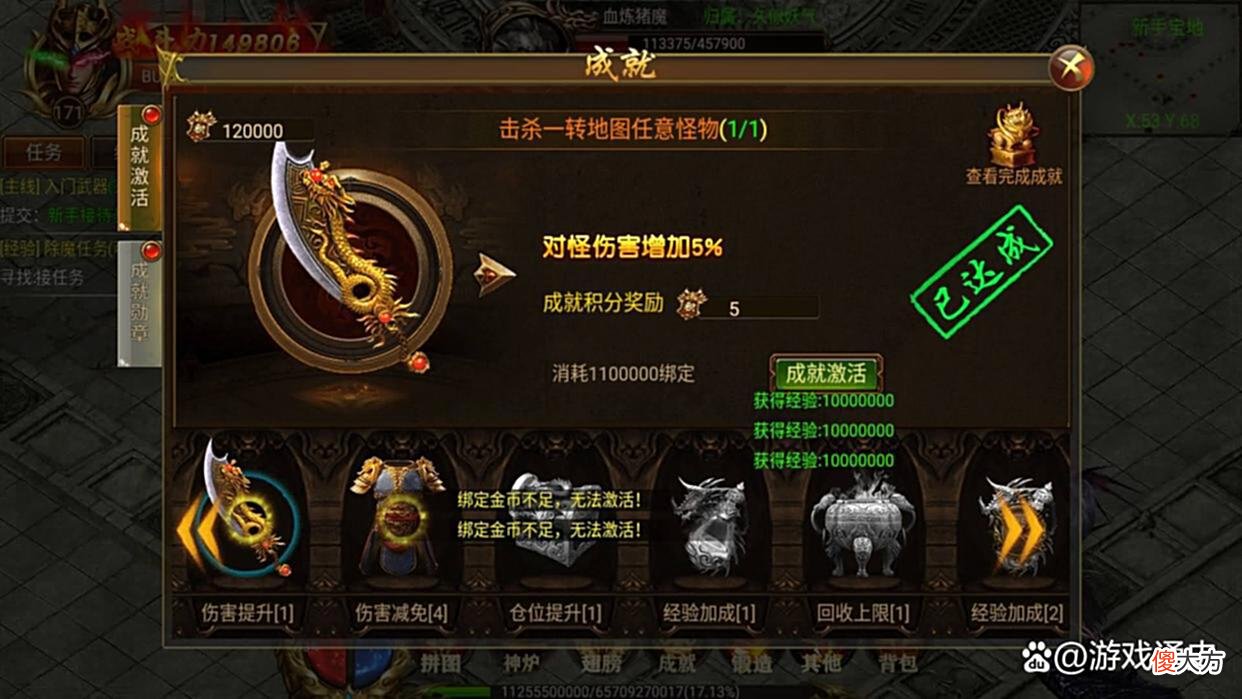 【游戏迷】超级简单的传奇手游架设教程，纯萌新到学会也只用了5分钟