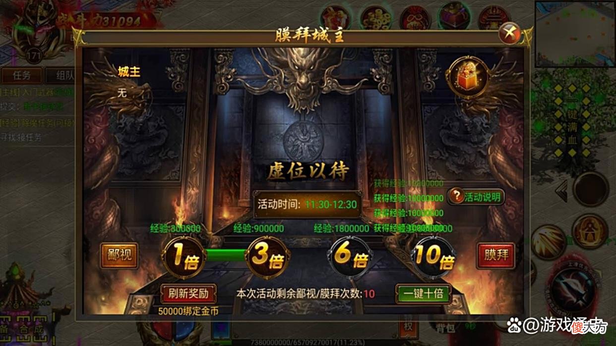 【游戏迷】超级简单的传奇手游架设教程，纯萌新到学会也只用了5分钟