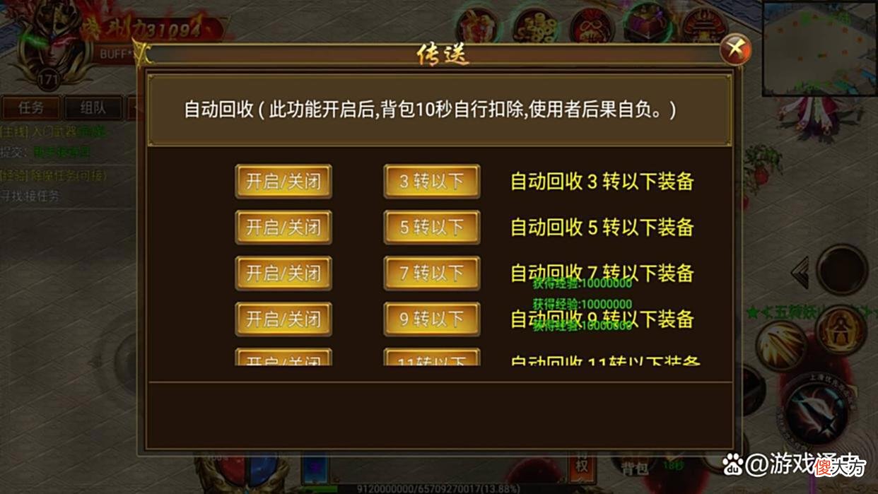 【游戏迷】超级简单的传奇手游架设教程，纯萌新到学会也只用了5分钟