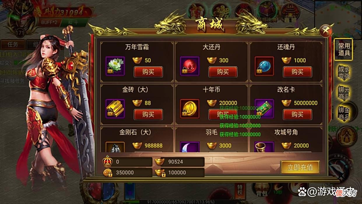 【游戏迷】超级简单的传奇手游架设教程，纯萌新到学会也只用了5分钟