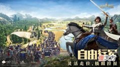 【游戏世界】策略游戏内核觉醒，《重返帝国》互动轻松，战场瞬间鲜亮起来