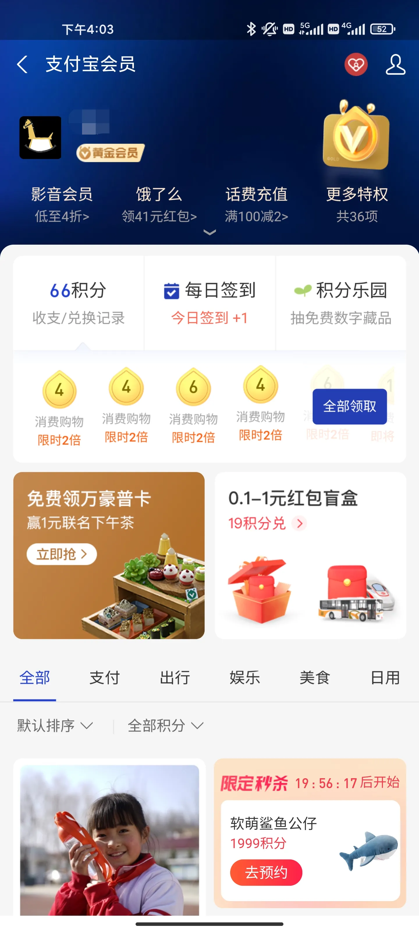 你为会员付过费吗？相信很多人的答案都是肯定的,例如，电商平台会员，往往有免运费、
