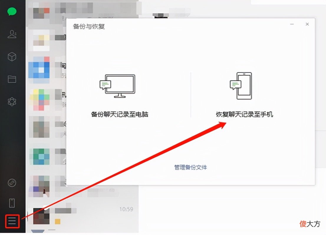 微信记录删了怎么恢复找回来 华为手机微信记录删了怎么恢复找回来