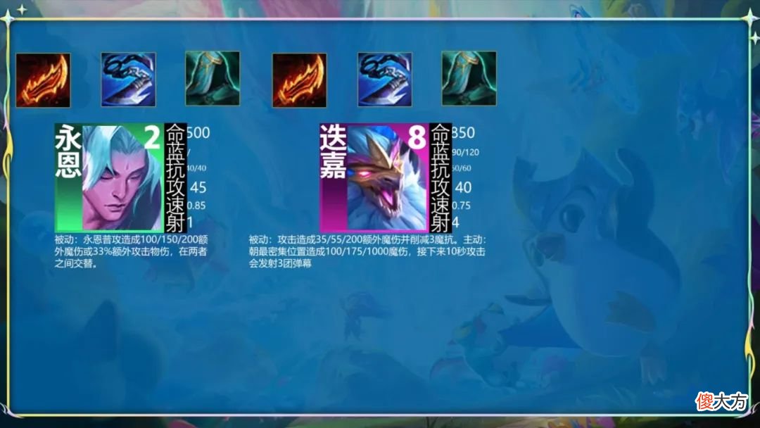 【游戏世界】云顶S7版本最后的强势冷门，8幻镜王者局最强吃鸡玩法