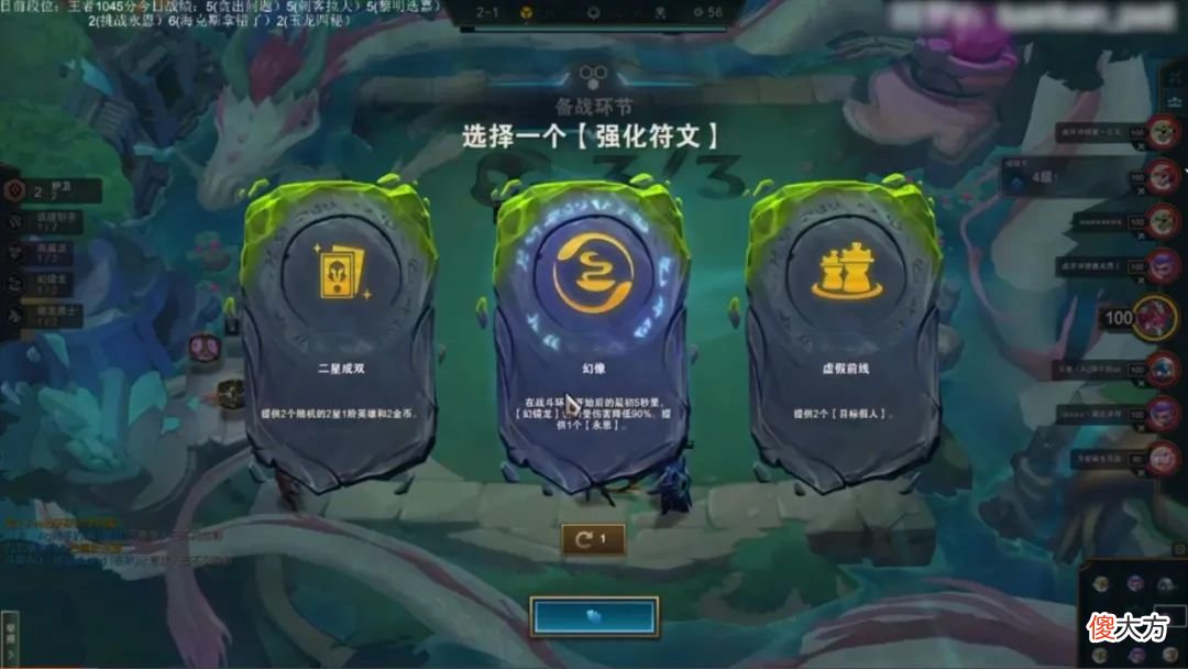 【游戏世界】云顶S7版本最后的强势冷门，8幻镜王者局最强吃鸡玩法