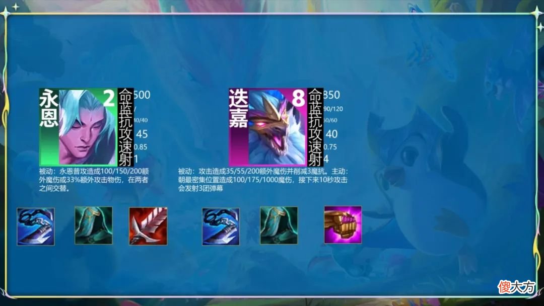 【游戏世界】云顶S7版本最后的强势冷门，8幻镜王者局最强吃鸡玩法