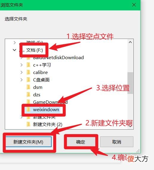 如何更改微信或企业微信的文件默认保存位置 微信文件的默认保存位置怎么更改