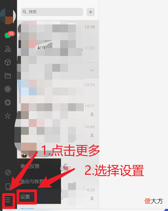 如何更改微信或企业微信的文件默认保存位置 微信文件的默认保存位置怎么更改