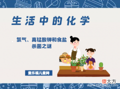 「生活中的化学现象」食品为什么有各种颜色(色素是什么)