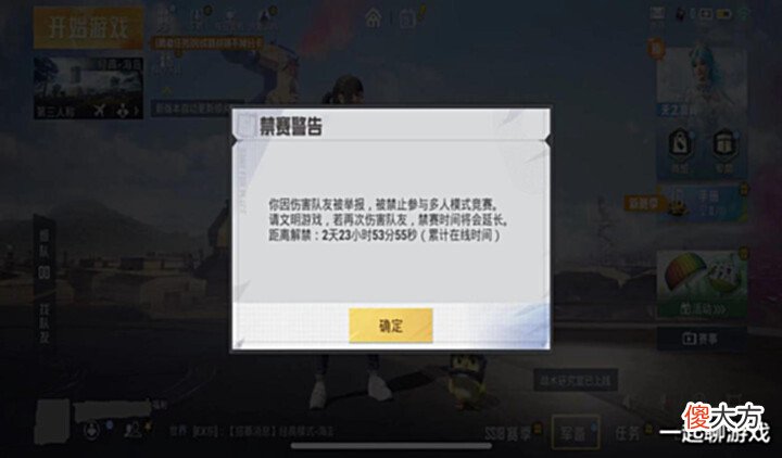 【游戏世界】“吃鸡”底线在哪里？玩家连续5次炸队友，光子发的新惩罚绝了！
