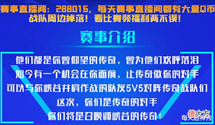 【游戏世界】斗鱼传奇挑战赛来袭!FPX冠军双核登场,JDG披挂上阵