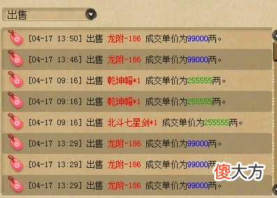【游戏世界】梦幻西游：175级挂机卖符可能连点卡的赚不回来