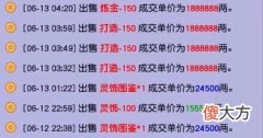 【游戏世界】梦幻西游：175级挂机卖符可能连点卡的赚不回来