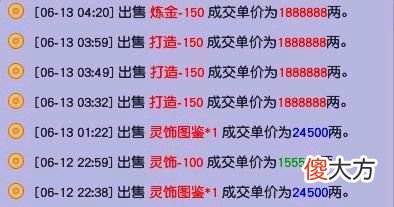【游戏世界】梦幻西游：175级挂机卖符可能连点卡的赚不回来