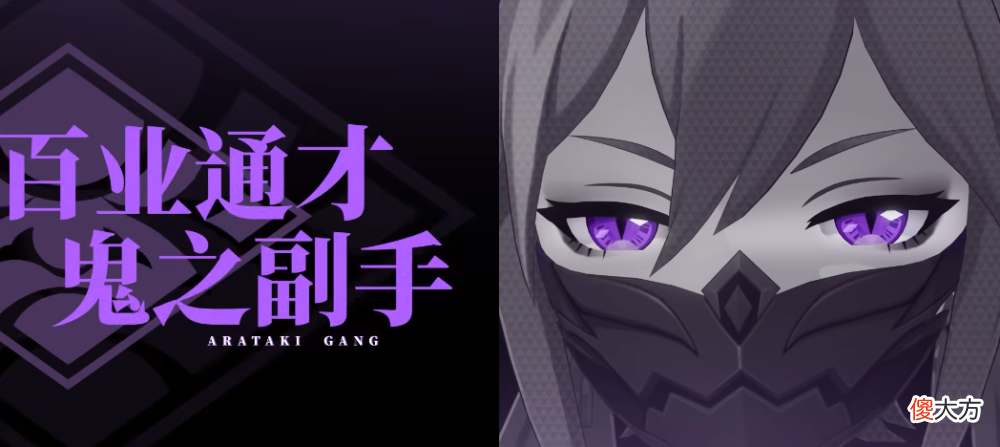 【游戏迷】原神2.7版本久岐忍pv-百业通才戴面铠的原因