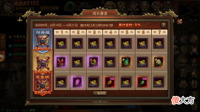 【游戏迷】手游《传世攻速版》有什么好玩的？