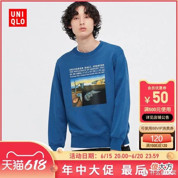 【时尚一点】优衣库男装73款精选促销清单！618之后买什么？低于3折，建议关注收藏！(0619版)大量裤子衬衣历史低价
