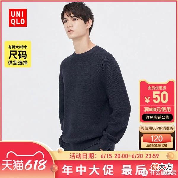 【时尚一点】优衣库男装73款精选促销清单！618之后买什么？低于3折，建议关注收藏！(0619版)大量裤子衬衣历史低价