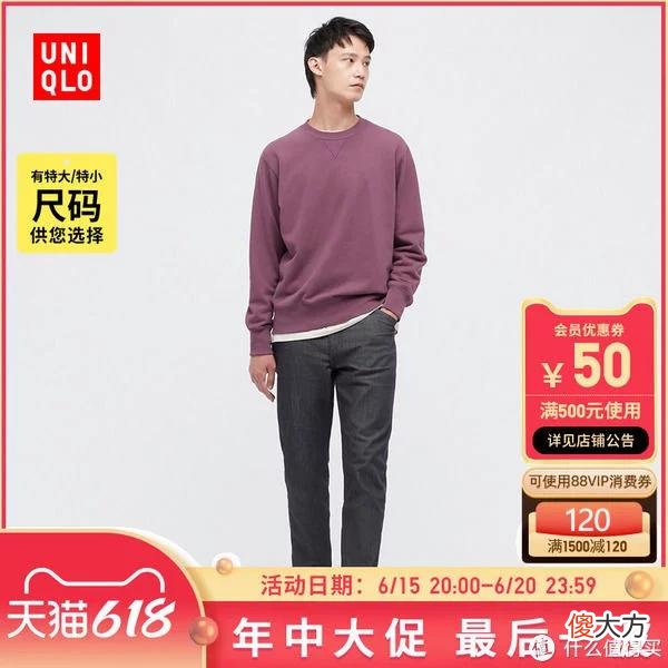 【时尚一点】优衣库男装73款精选促销清单！618之后买什么？低于3折，建议关注收藏！(0619版)大量裤子衬衣历史低价
