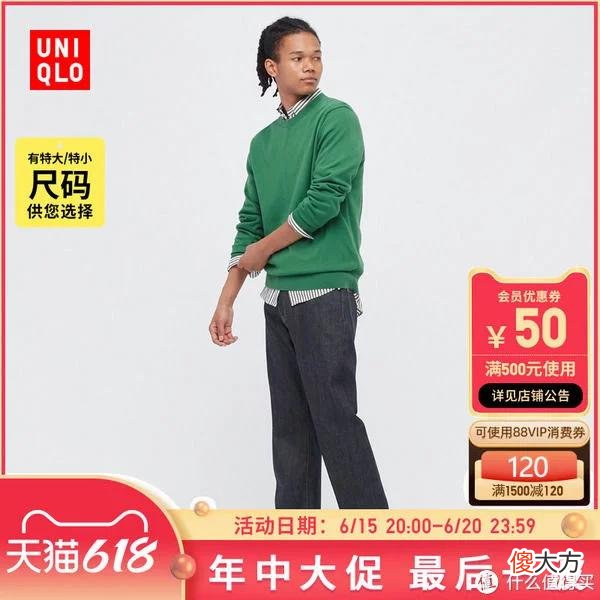 【时尚一点】优衣库男装73款精选促销清单！618之后买什么？低于3折，建议关注收藏！(0619版)大量裤子衬衣历史低价