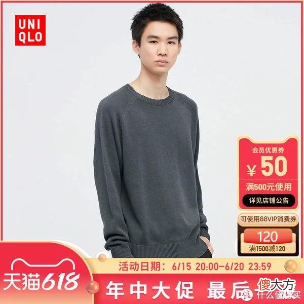 【时尚一点】优衣库男装73款精选促销清单！618之后买什么？低于3折，建议关注收藏！(0619版)大量裤子衬衣历史低价