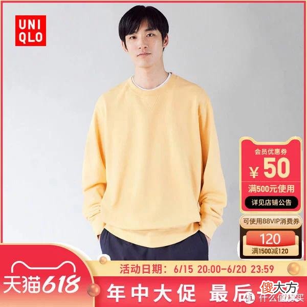 【时尚一点】优衣库男装73款精选促销清单！618之后买什么？低于3折，建议关注收藏！(0619版)大量裤子衬衣历史低价