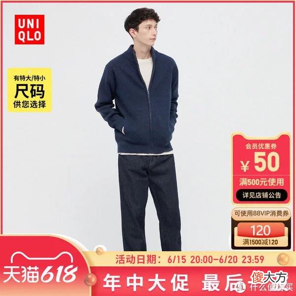 【时尚一点】优衣库男装73款精选促销清单！618之后买什么？低于3折，建议关注收藏！(0619版)大量裤子衬衣历史低价