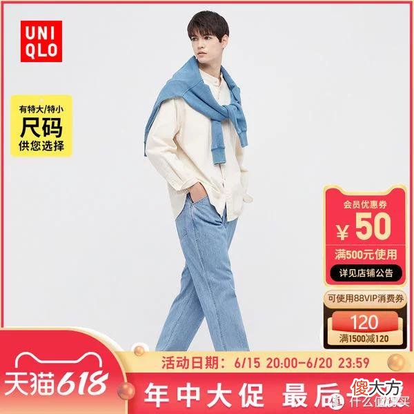【时尚一点】优衣库男装73款精选促销清单！618之后买什么？低于3折，建议关注收藏！(0619版)大量裤子衬衣历史低价