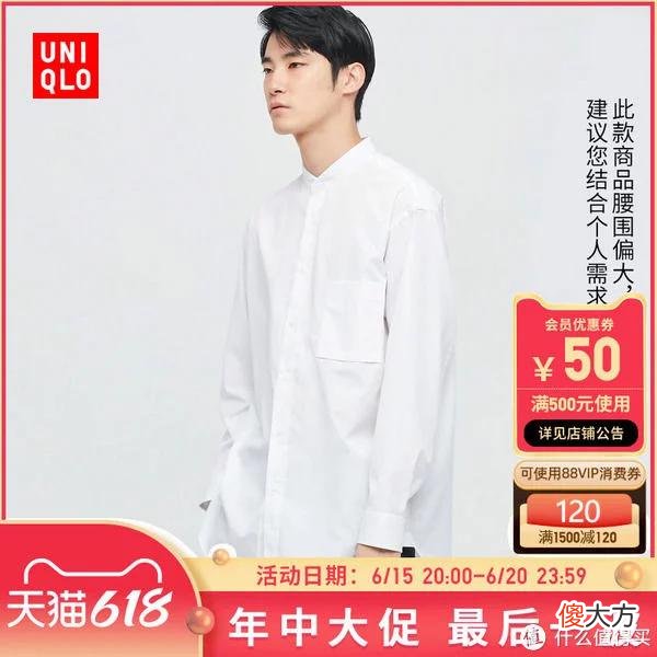 【时尚一点】优衣库男装73款精选促销清单！618之后买什么？低于3折，建议关注收藏！(0619版)大量裤子衬衣历史低价
