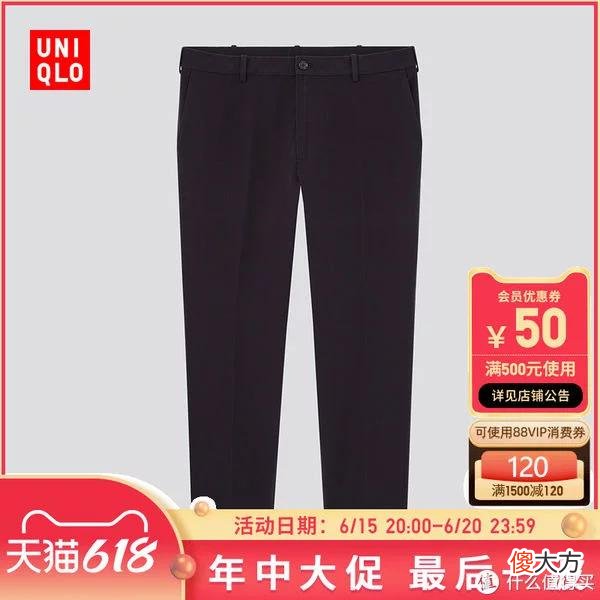 【时尚一点】优衣库男装73款精选促销清单！618之后买什么？低于3折，建议关注收藏！(0619版)大量裤子衬衣历史低价