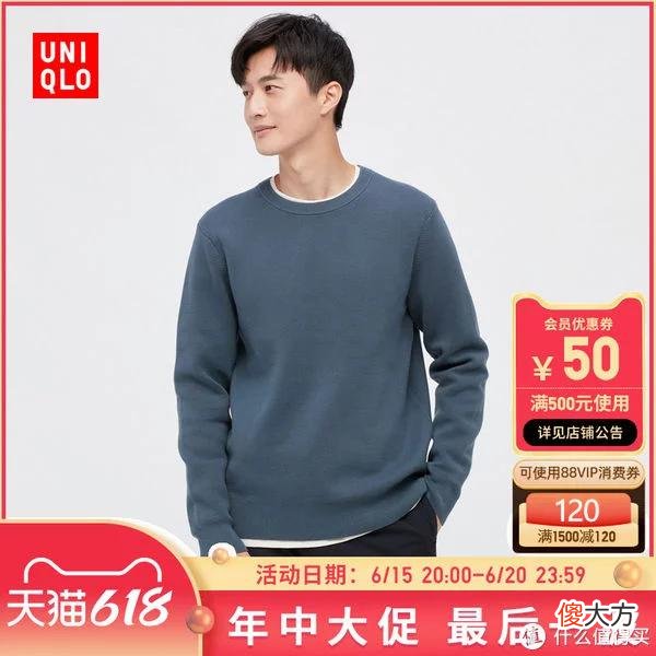 【时尚一点】优衣库男装73款精选促销清单！618之后买什么？低于3折，建议关注收藏！(0619版)大量裤子衬衣历史低价